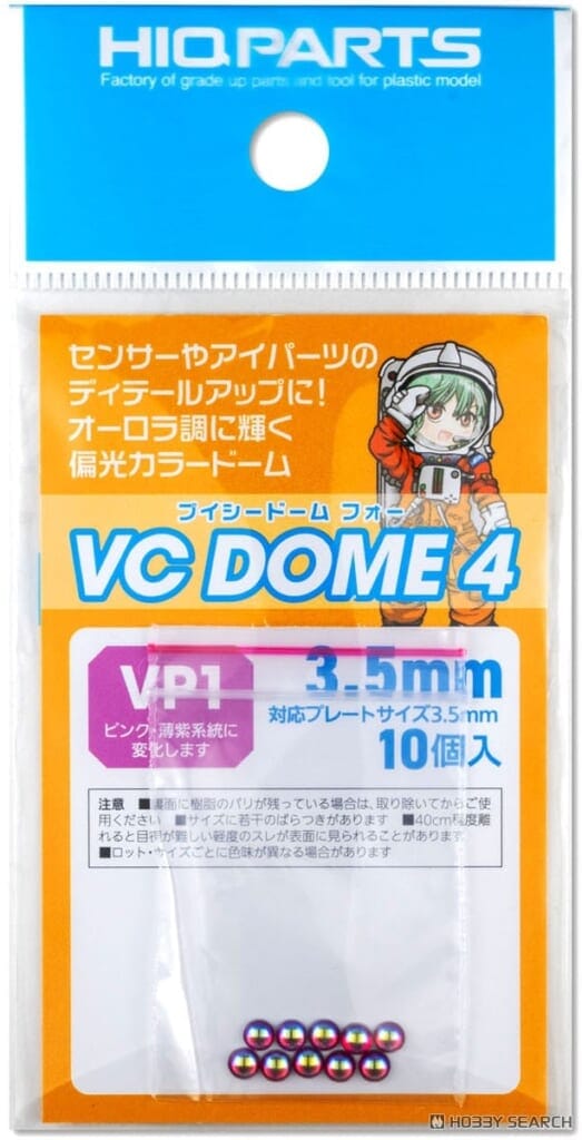 VCドーム4 VP1カラー 3.5mm(10個入) ディティールアップパーツ [VCD4-VP1-35]