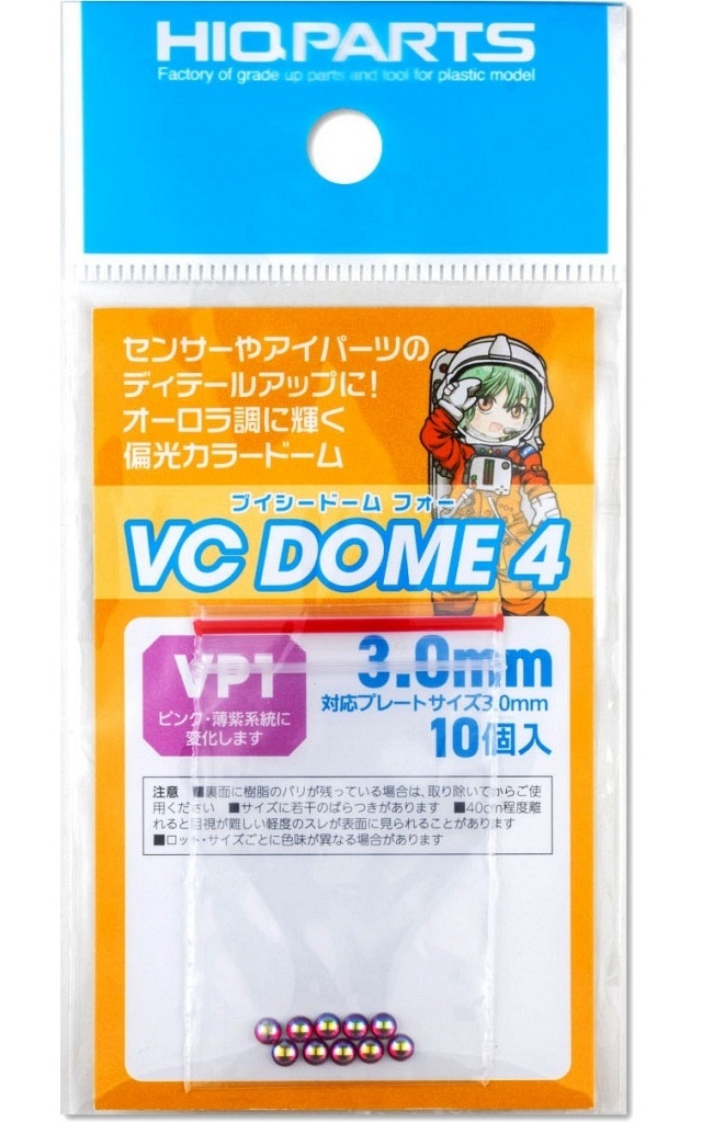 VCドーム4 VP1カラー 3.0mm(10個入) ディティールアップパーツ [VCD4-VP1-30]