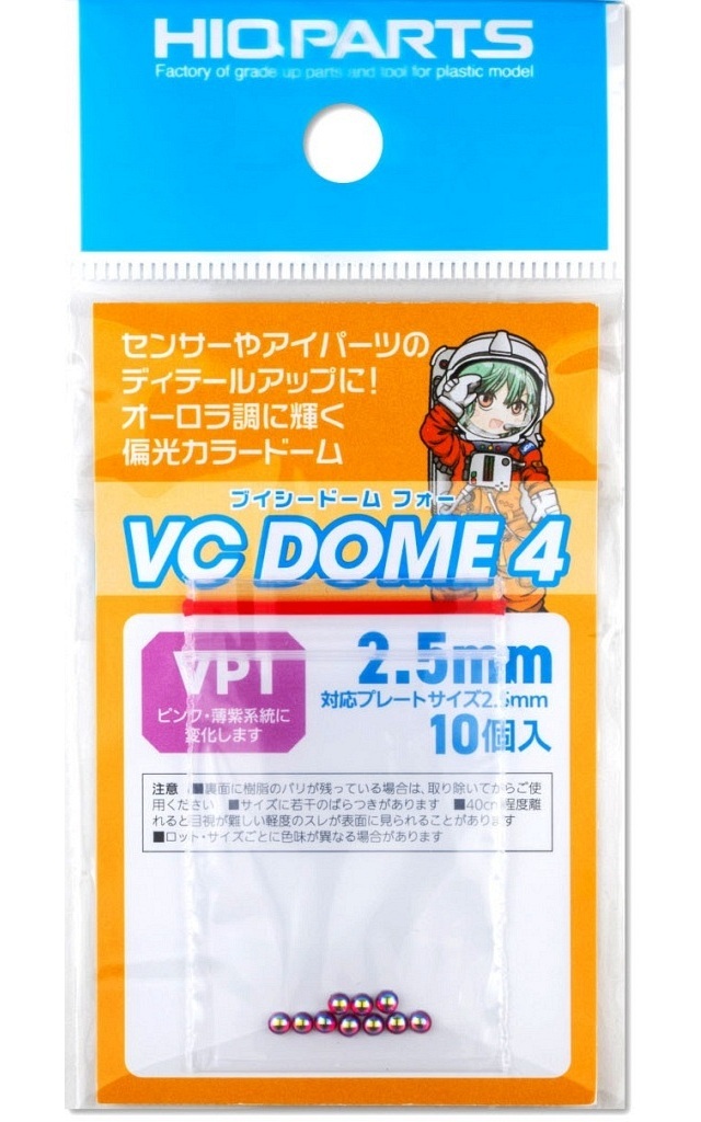 VCドーム4 VP1カラー 2.5mm(10個入) ディティールアップパーツ [VCD4-VP1-25]