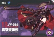 錦衣衛装甲少女 JW-059 ユニバーサルカラーVer.