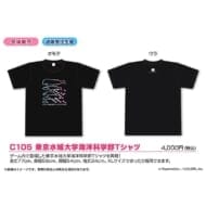 C105 アリス・ギア・アイギス ブース通販 C105 東京水域大学海洋科学部Tシャツ