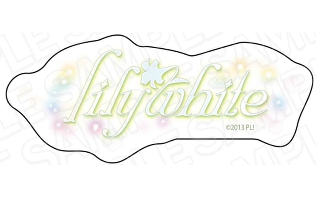 ラブライブ! ダイカットステッカー lily white