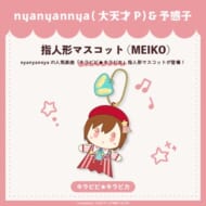 キラピピ★キラピカ 指人形マスコット MEIKO nyanyannya>