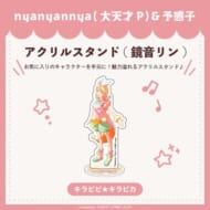 キラピピ★キラピカ アクリルスタンド B.鏡音リン nyanyannya>