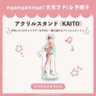 キラピピ★キラピカ アクリルスタンド F.KAITO nyanyannya>