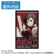 MEIKO V3 屋外対応ステッカー>