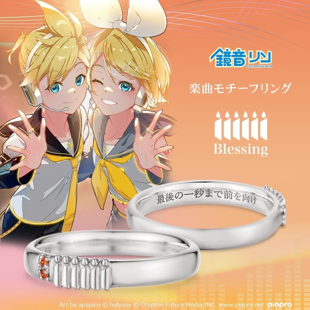 ピアプロキャラクターズ 「Blessing」モチーフリング 鏡音リンモデル シルバー