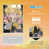 ピアプロキャラクターズ 「Blessing」モチーフ描き下ろしアクリルリングスタンド 鏡音リン&鏡音レンモデル>