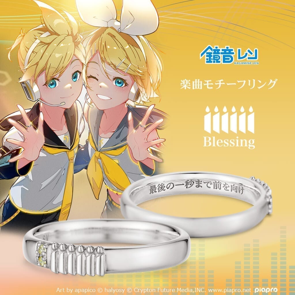 ピアプロキャラクターズ 「Blessing」モチーフリング 鏡音レンモデル シルバー