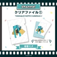 クリアファイル1【初音ミク】/channel>