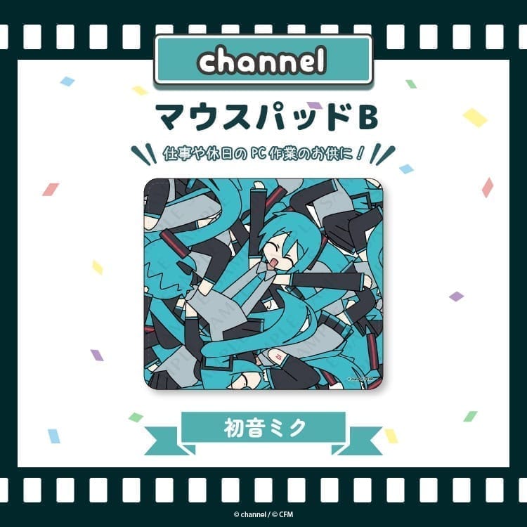 マウスパッドB【初音ミク】/channel