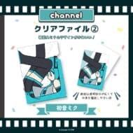 クリアファイル2【初音ミク】/channel>