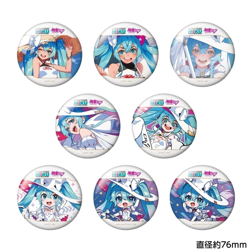 (再販)初音ミク GTプロジェクトレーシングミク 2024 Ver. トレーディングおっきめ缶バッジ vol.2 8個入り1BOX