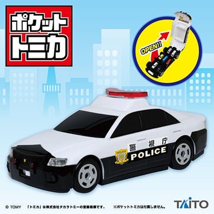 ポケットトミカ ビッグシリーズ おかたづけパトカー