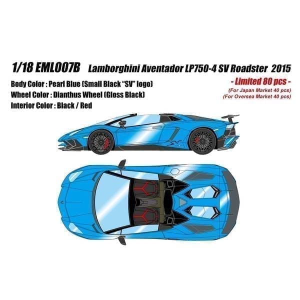 アイドロン 1/18 ランボルギーニ アヴェンタドール LP750-4 SV ロードスター 2015 パールブルー SVロゴ