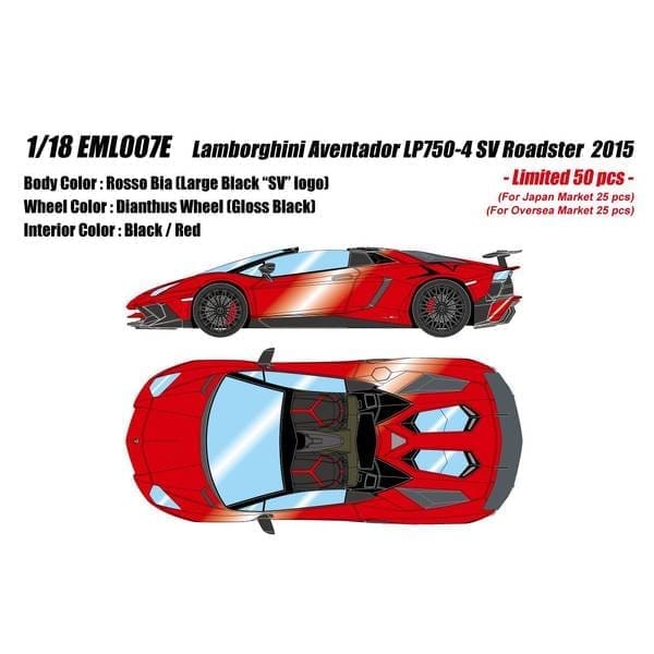 アイドロン 1/18 ランボルギーニ アヴェンタドール LP750-4 SV ロードスター 2015 ロッソビア SVロゴ