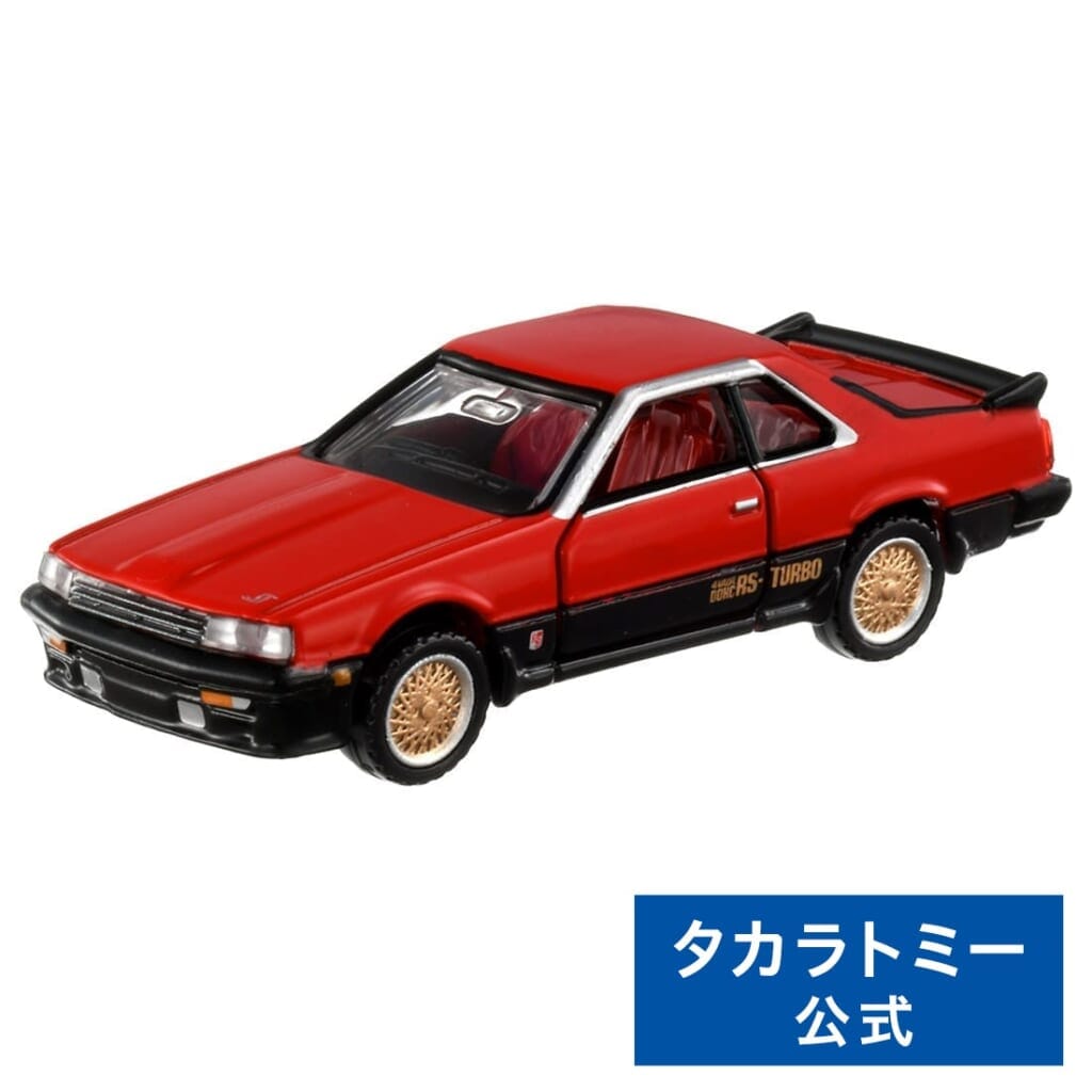 タカラトミーモールオリジナル トミカプレミアム 10周年記念特別復刻商品 日産 スカイライン HT 2000 ターボ RS