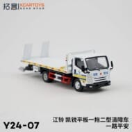 拓意XCARTOYS4 JMC 江鈴汽車 凱鋭 2台積載 レッカー車