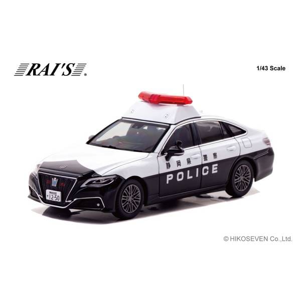 レイズ 1/43 トヨタ クラウン ハイブリッド AZSH21 2023 静岡県警察所轄署地域警ら車両 清1