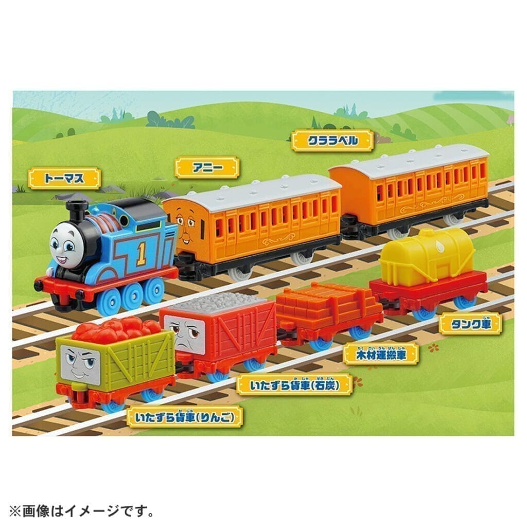 トーマストミカ ともだちと貨車がいっぱい連結セット