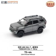 拓意XCARTOYS4 GWM 長城汽車 タンク400 グレー>