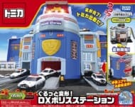 トミカワールド ぐるっと変形!DXポリスステーション>