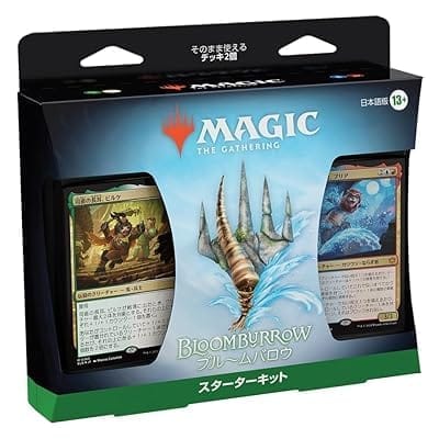 マジック:ザ・ギャザリング ブルームバロウ スターターキット 日本語版 MTG