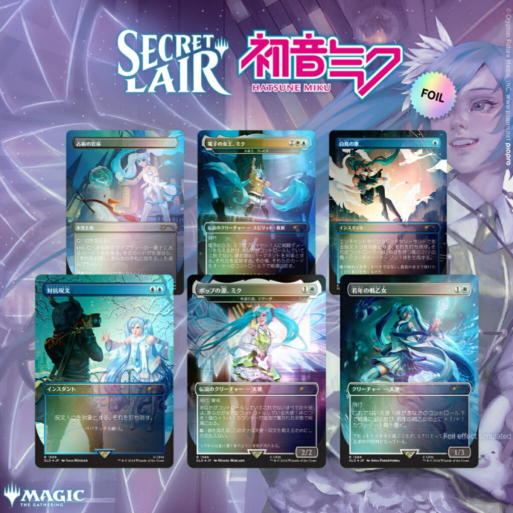 マジック:ザ・ギャザリング Secret Lair Winter Superdrop2025 Secret Lair x Hatsune Miku: Winter Diva JP Foil Edition