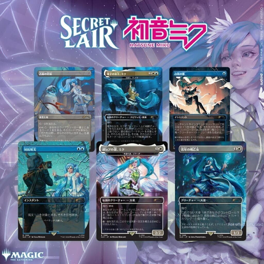 マジック:ザ・ギャザリング Secret Lair Winter Superdrop2025 Secret Lair x Hatsune Miku: Winter Diva JP