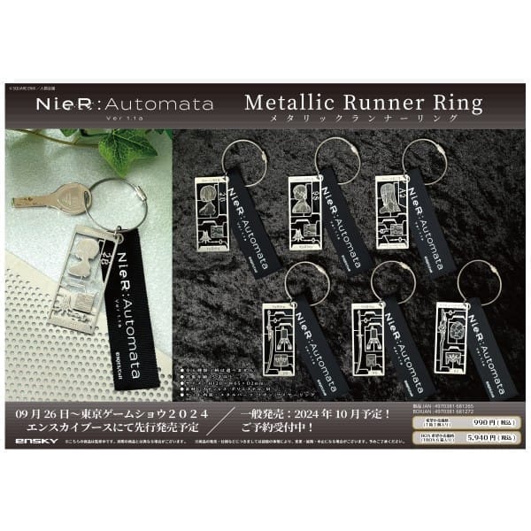 NieR:Automata Ver1.1a メタリックランナーリング【1BOX 6箱入り】