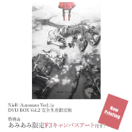 【あみあみ限定特典】DVD NieR:Automata Ver1.1a DVD BOX Vol.2 完全生産限定版