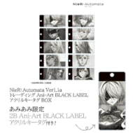 【あみあみ限定特典】NieR:Automata Ver1.1a トレーディング Ani-Art BLACK LABEL アクリルキータグ BOX