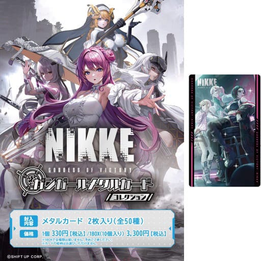 NIKKE ガンガールメタルカードコレクション :勝利の女神:NIKKE