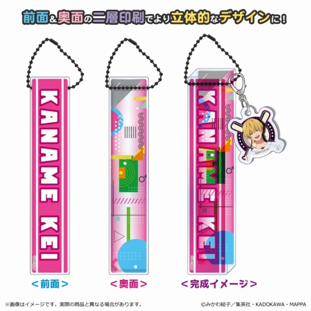 忘却バッテリー ルームアクリル忘却バッテリー キーホルダー/要 圭