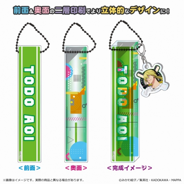 忘却バッテリー ルームアクリル忘却バッテリー キーホルダー/藤堂 葵