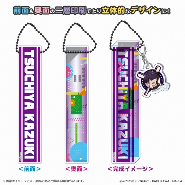 忘却バッテリー ルームアクリル忘却バッテリー キーホルダー/土屋和季