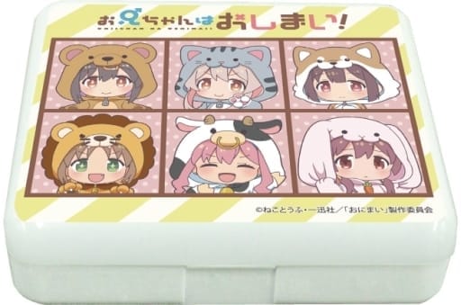 お兄ちゃんはおしまい! 小物ケース(ラムネ付き) 01/着ぐるみver. 集合(ミニキャライラスト)