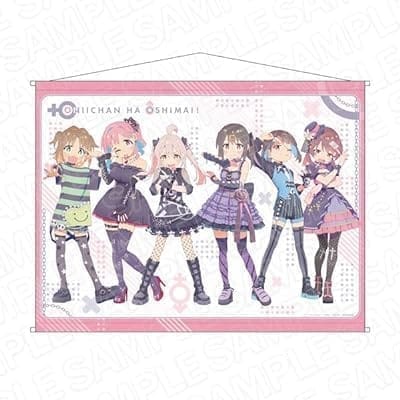 お兄ちゃんはおしまい! B2タペストリー みんなで厨二病 ver.【催事商品】