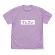 お兄ちゃんはおしまい! みはりの「てんさい」 Tシャツ LIGHT PURPLE-L>