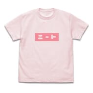 お兄ちゃんはおしまい! まひろのニート Tシャツ BABY PINK-M>