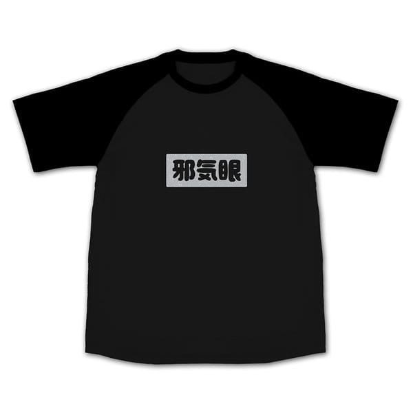 お兄ちゃんはおしまい! もみじの「邪気眼」 ラグランTシャツ BLACK-XL