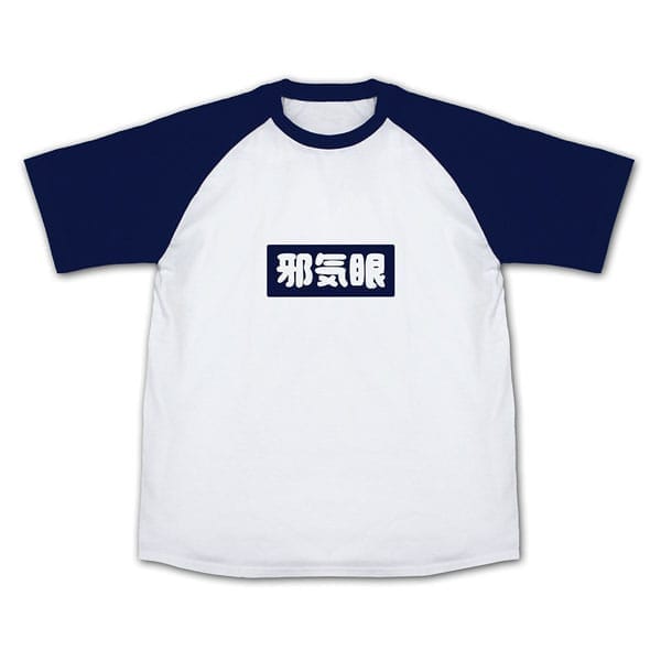 お兄ちゃんはおしまい! もみじの「邪気眼」 ラグランTシャツ/NAVY-L