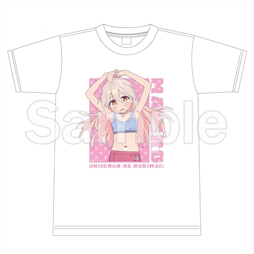 お兄ちゃんはおしまい! 【描き下ろし】Tシャツ (緒山まひろ) L