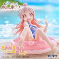 お兄ちゃんはおしまい! Aqua Float Girls フィギュア 緒山まひろ>