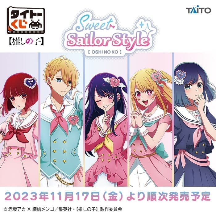 タイトーくじ 【推しの子】 Sweet Sailor Style