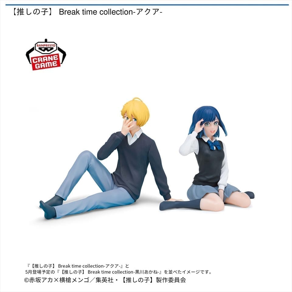 【推しの子】 Break time collection-アクア-