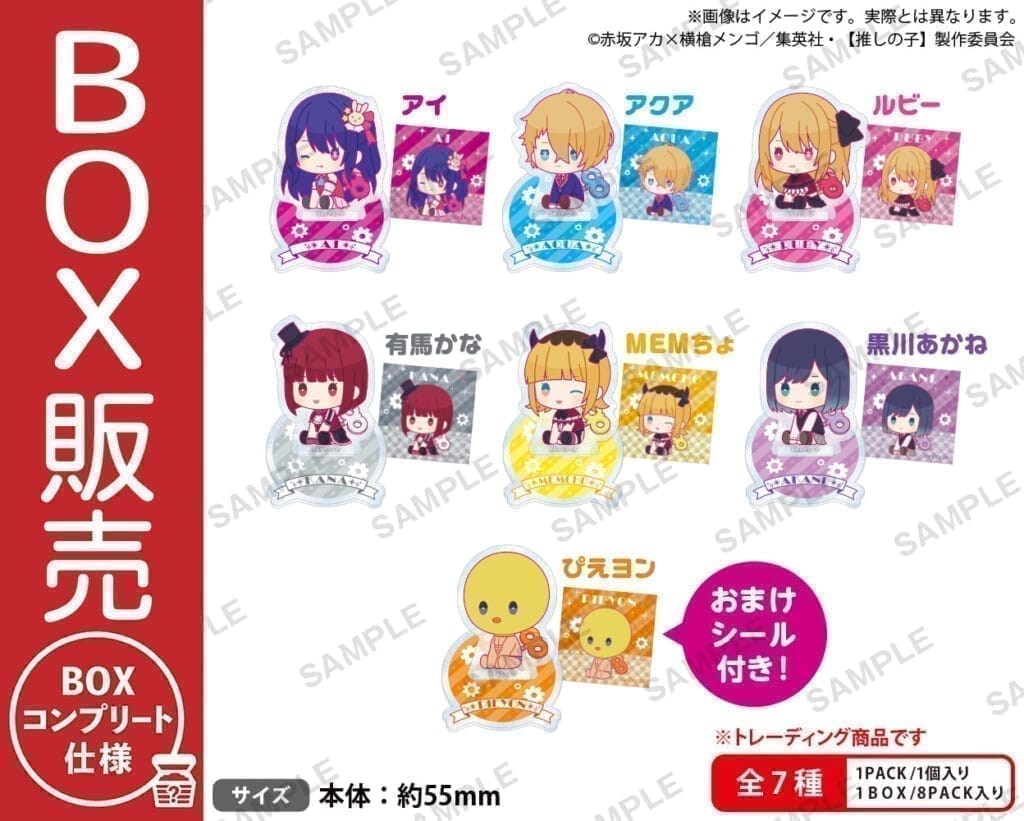 【推しの子】 ぷちアクリルスタンド ぺたっとねじまき BOXver.