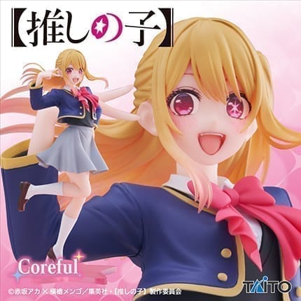 【推しの子】 Coreful フィギュア ルビー～制服ver.～