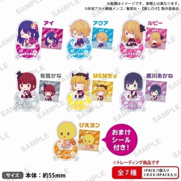 【推しの子】 ぷちアクリルスタンド ぺたっとねじまき BOXver.