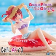 【推しの子】 Aqua Float Girls フィギュア 有馬かな>